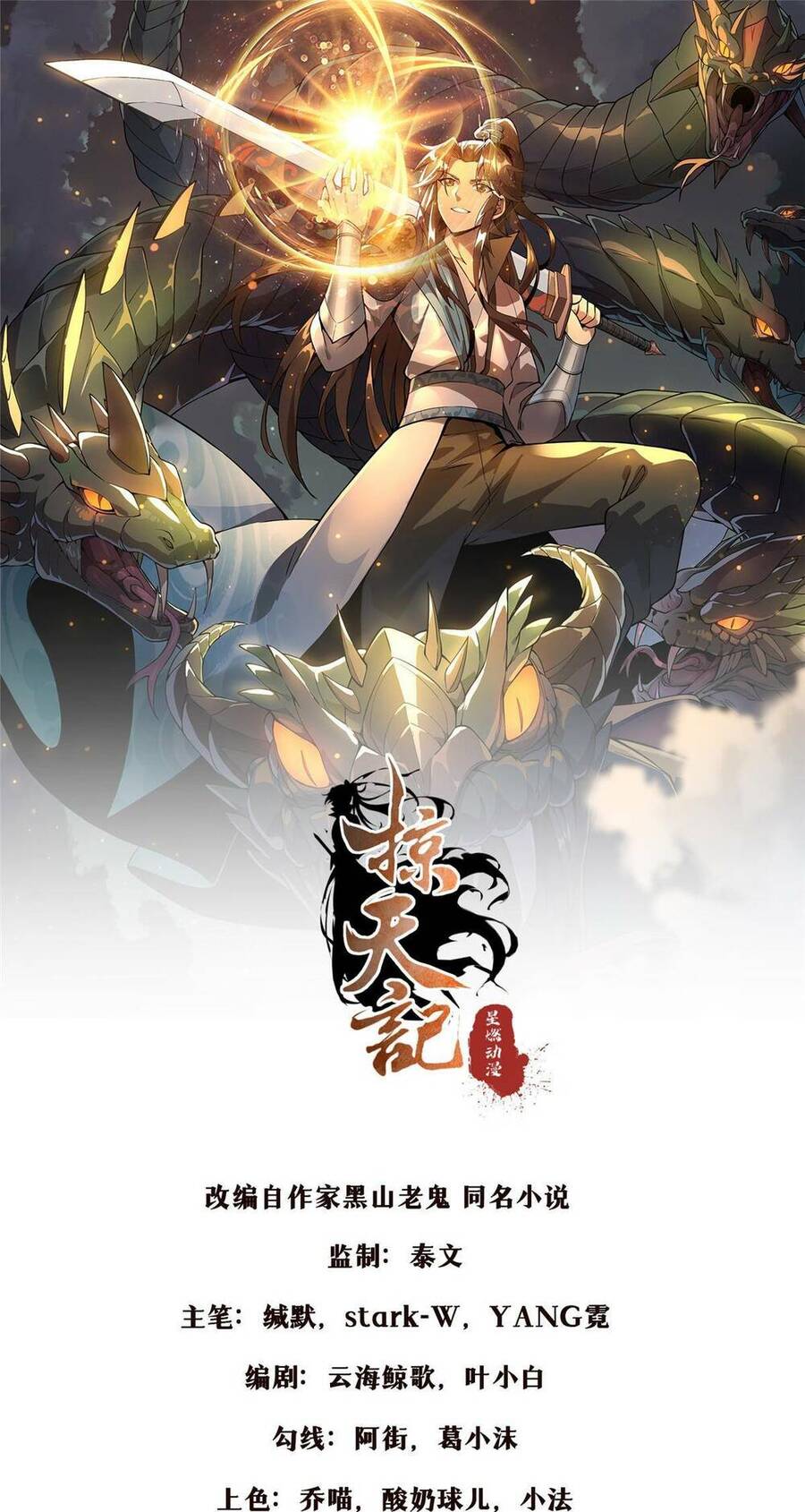 Lược Thiên Ký Chapter 59 - 2