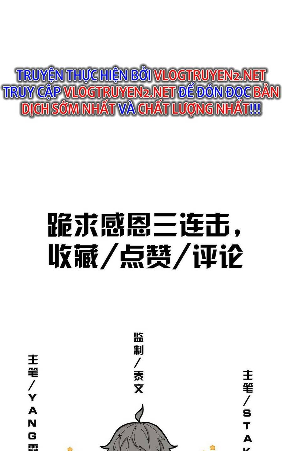 Lược Thiên Ký Chapter 61 - 55