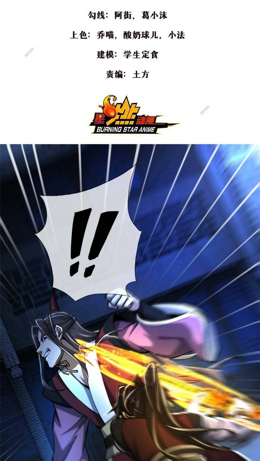 Lược Thiên Ký Chapter 62 - 3