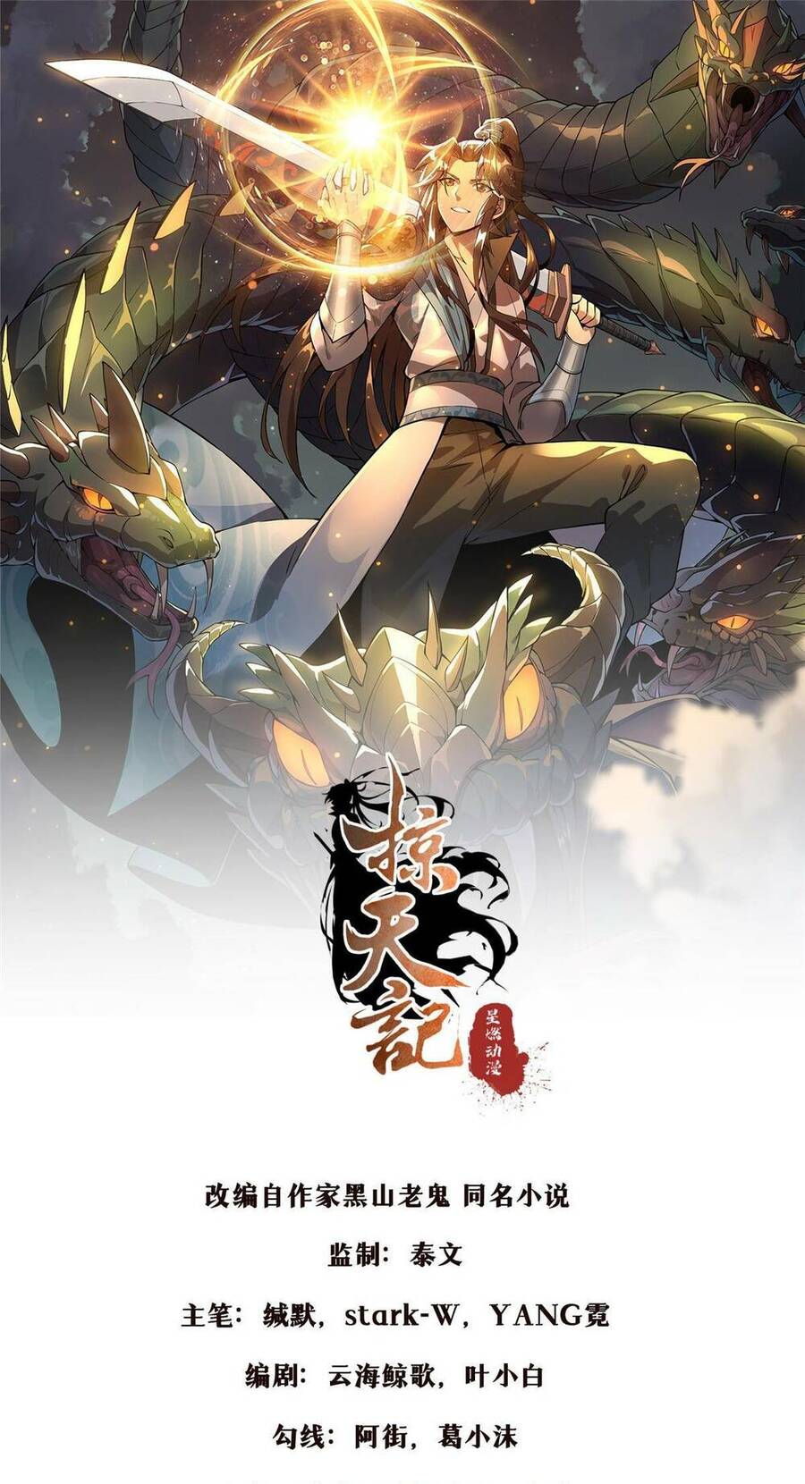 Lược Thiên Ký Chapter 64 - 1