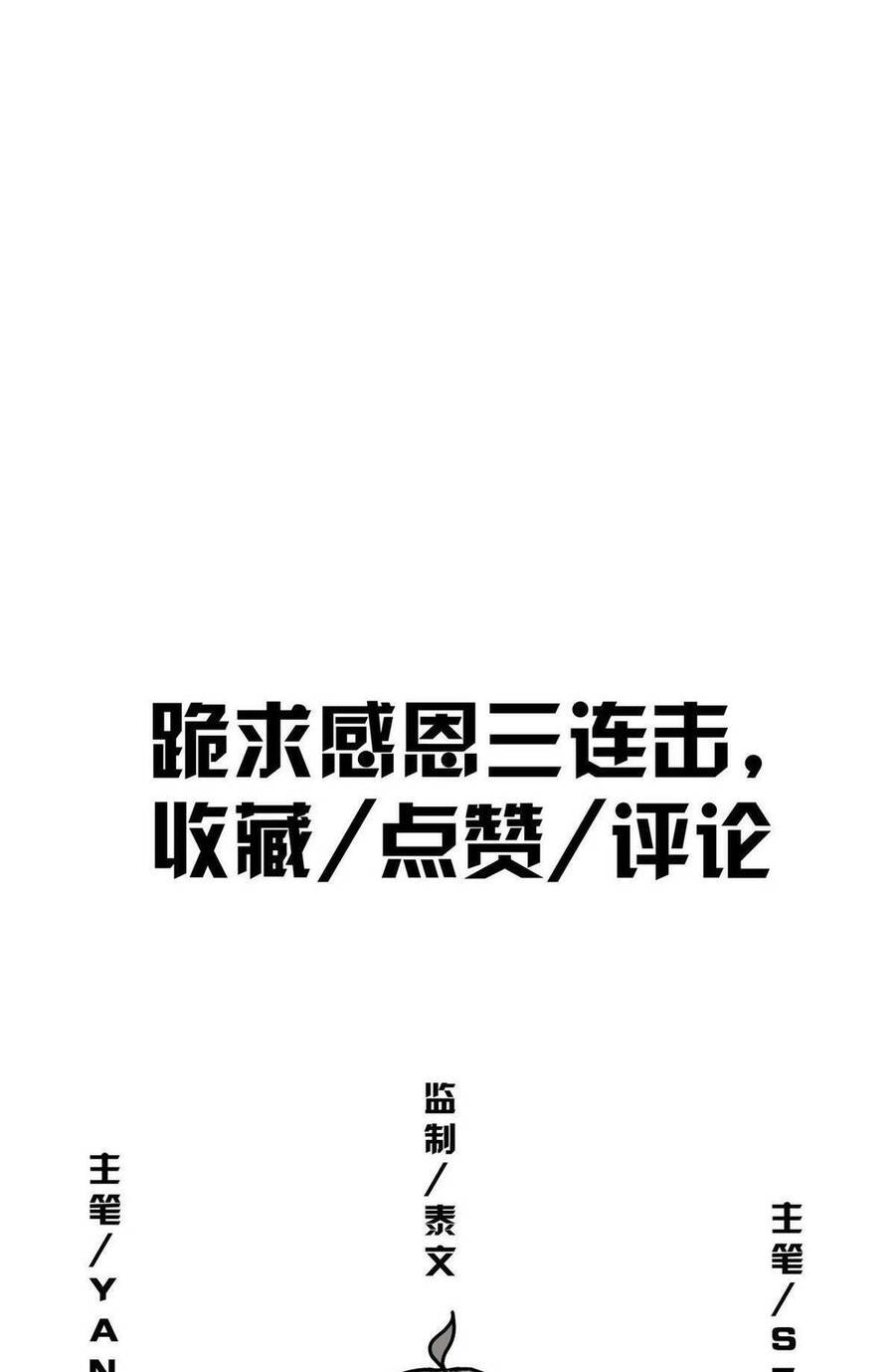 Lược Thiên Ký Chapter 65 - 63