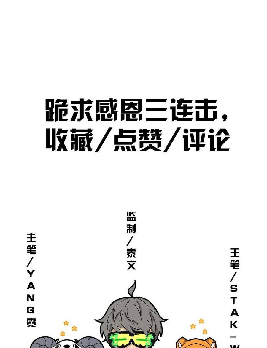 Lược Thiên Ký Chapter 66 - 67