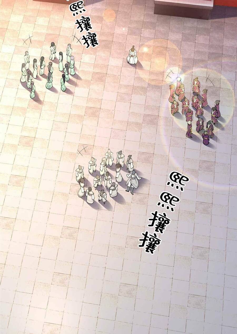 Lược Thiên Ký Chapter 70 - 49