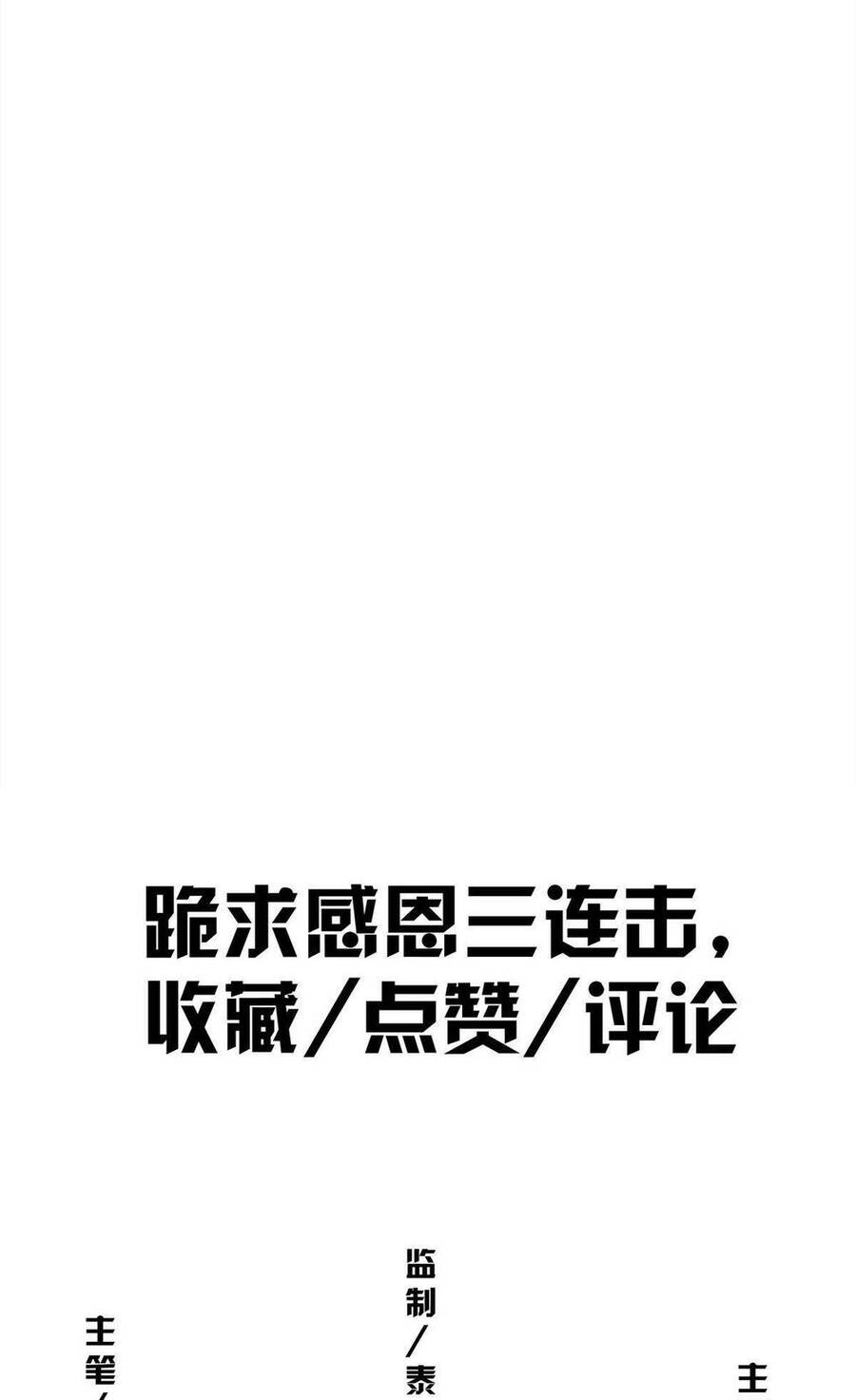 Lược Thiên Ký Chapter 75 - 39