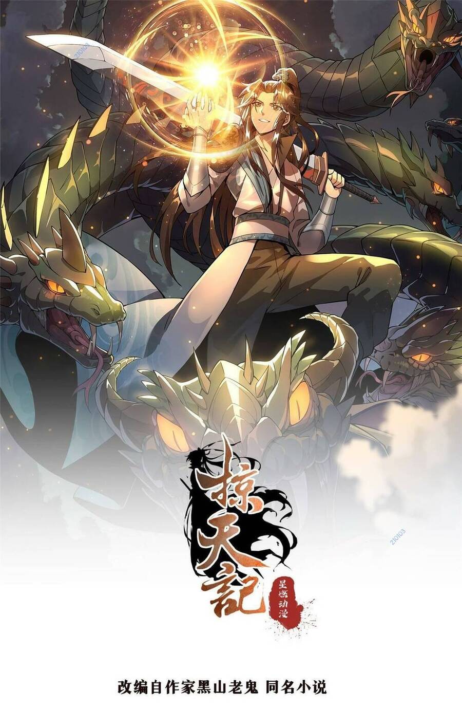 Lược Thiên Ký Chapter 83 - 1