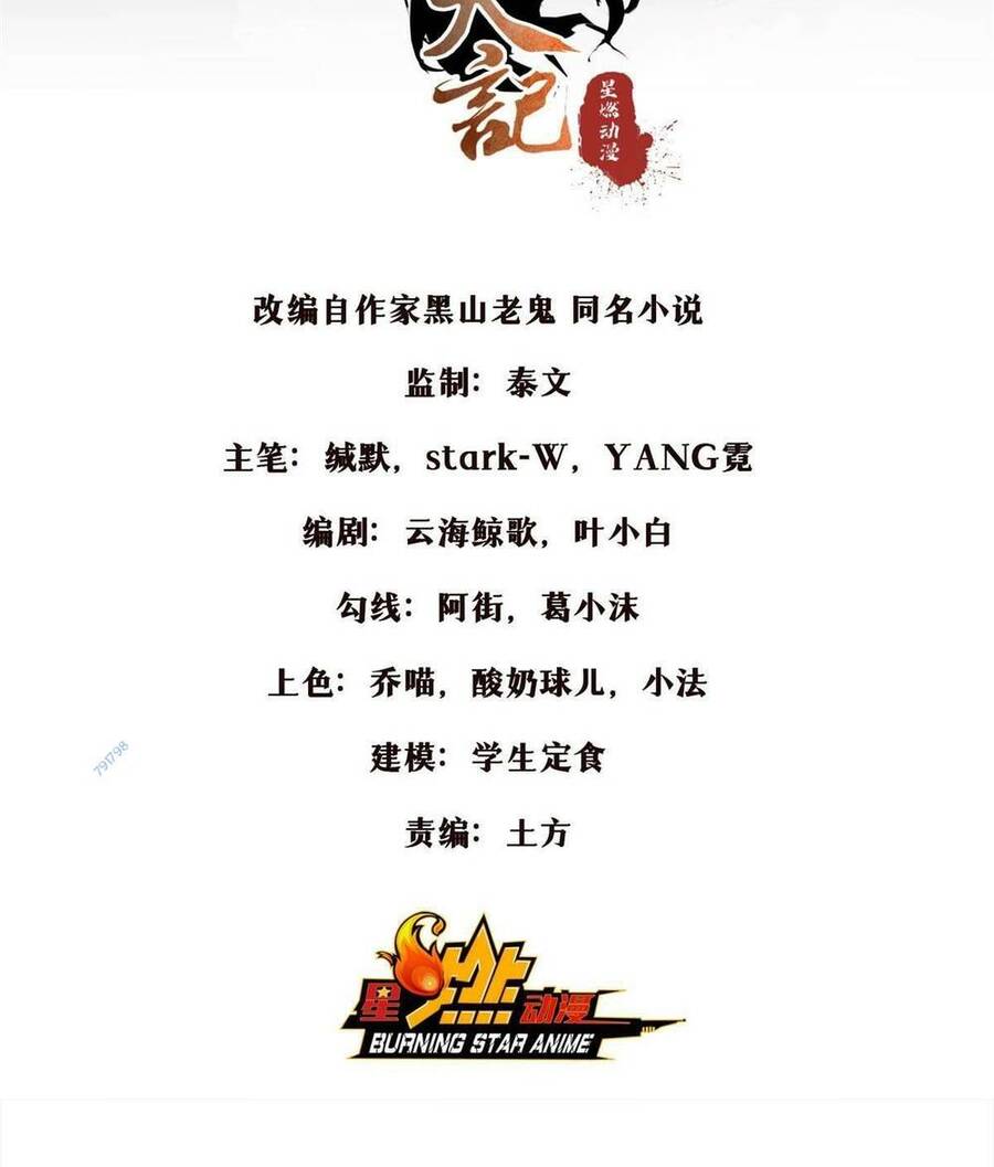 Lược Thiên Ký Chapter 85 - 2