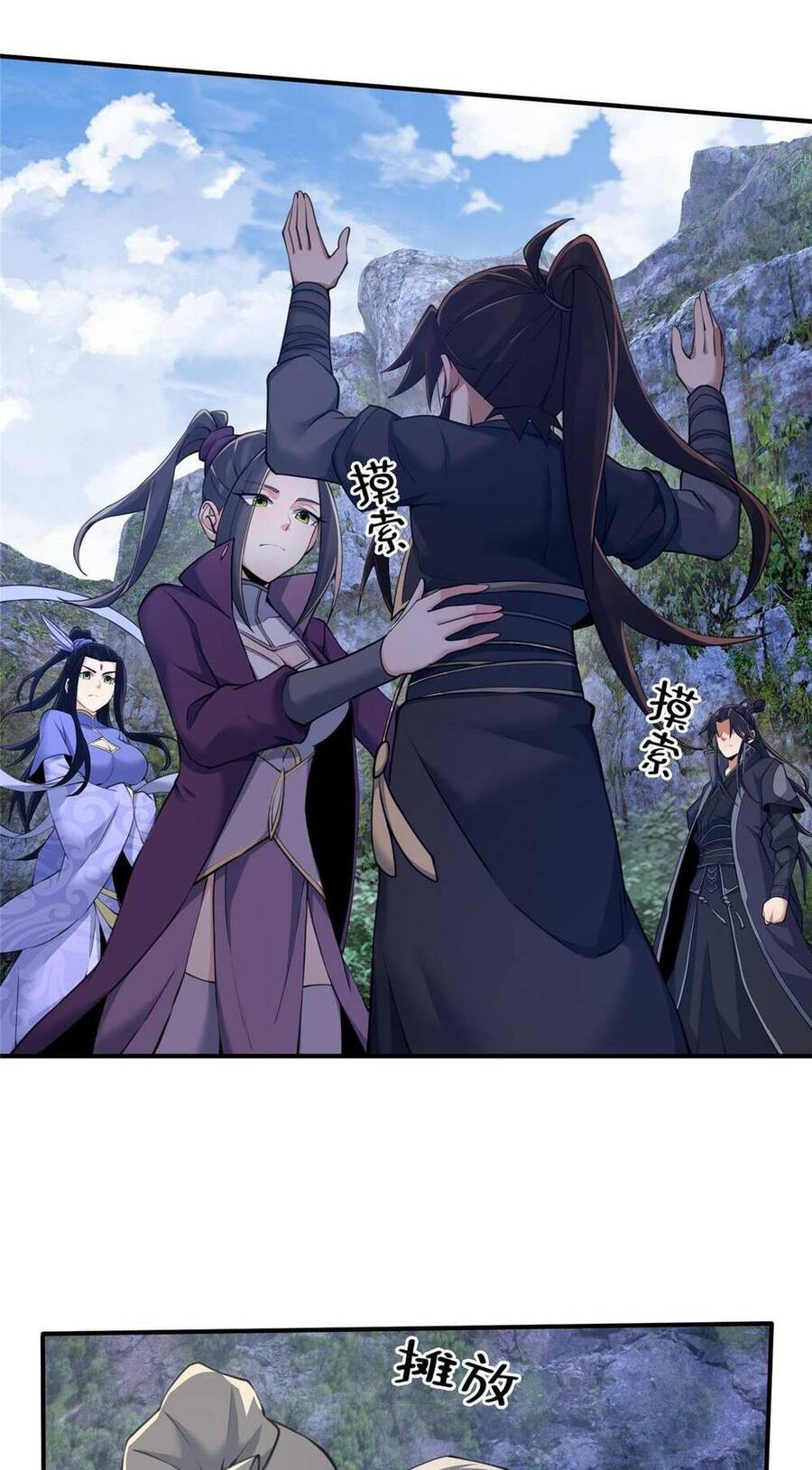 Lược Thiên Ký Chapter 86 - 5