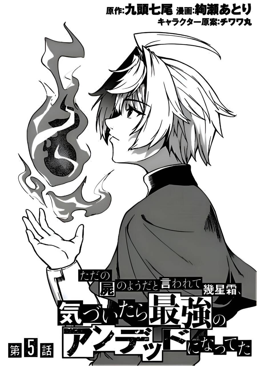 After Spending Hundreds Of Years As A Common Undead, I’ve Become The Strongest Undead When I Woke Up, Suicidal Undead Chapter 11 - 1