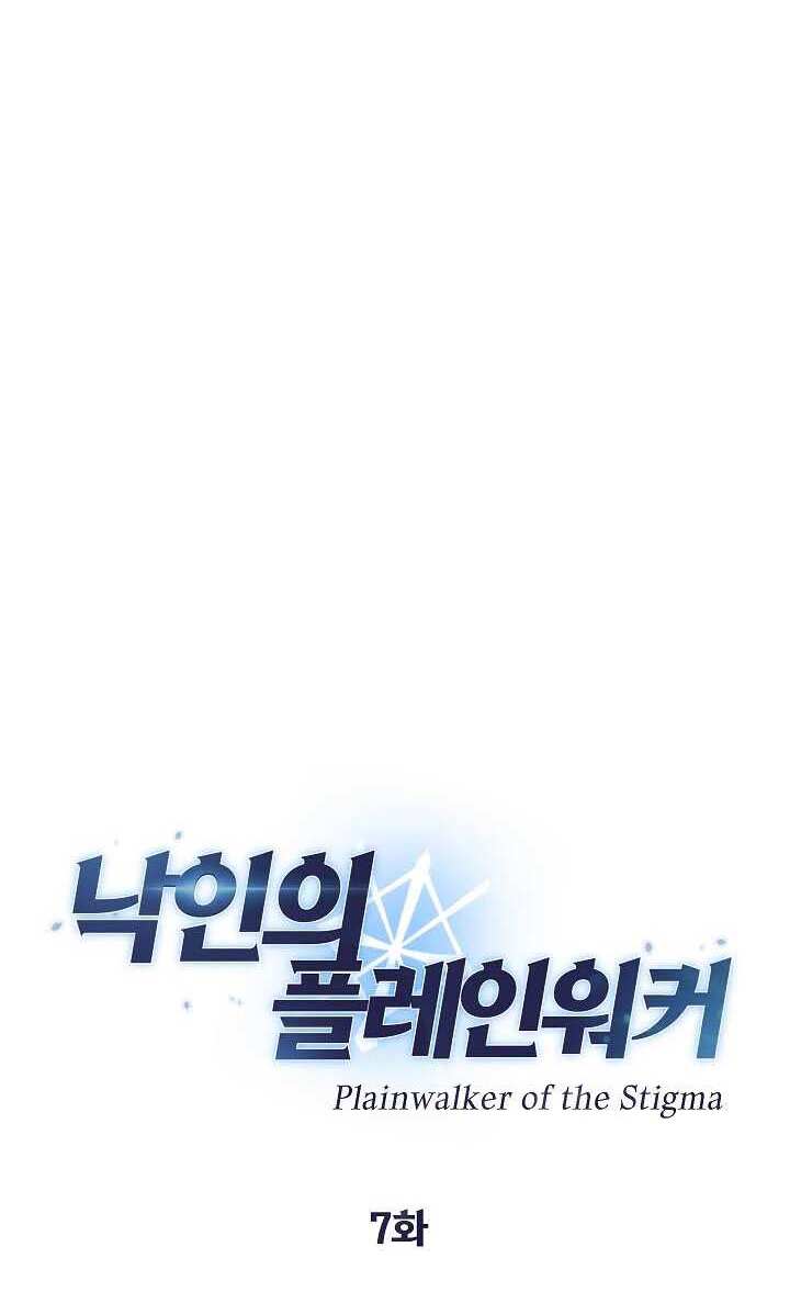 Kẻ Phát Hoạ Ấn Chú Chapter 7 - 6