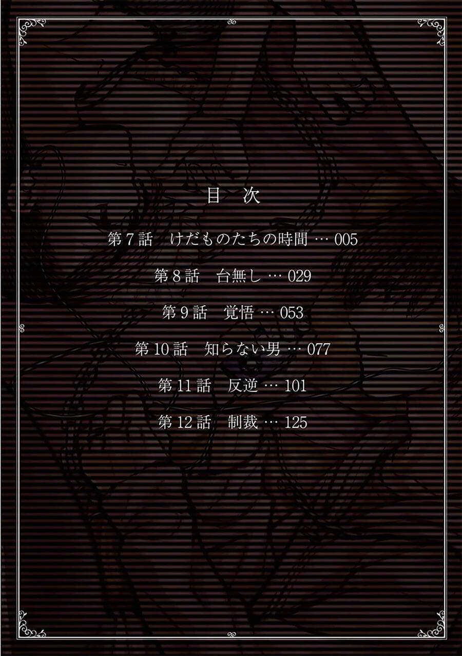 Kedamonotachi No Jikan Chapter 7 - 3