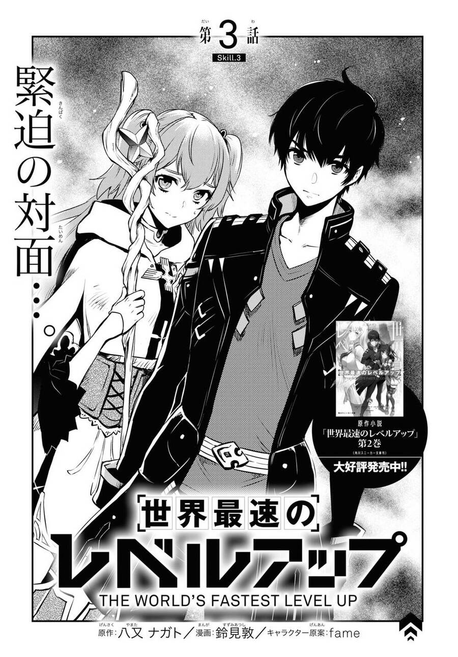 Sekai Saisoku No Level Up Chapter 3 - 2