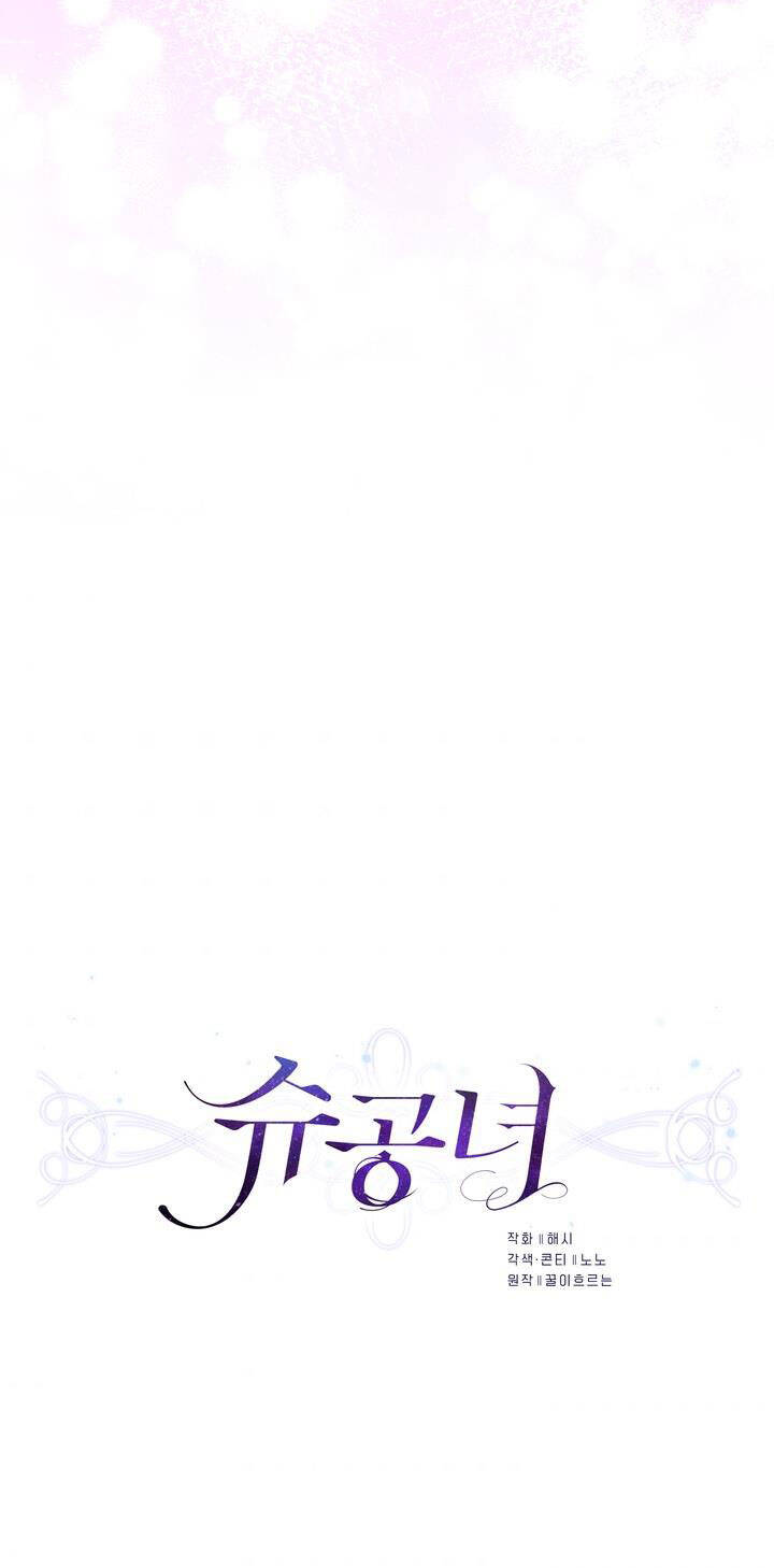 Công Nương Su Chapter 58.1 - 13