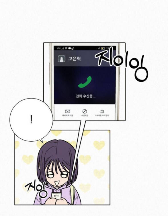 Chiến Lược: Tình Yêu Trong Sáng Chapter 35.1 - 62