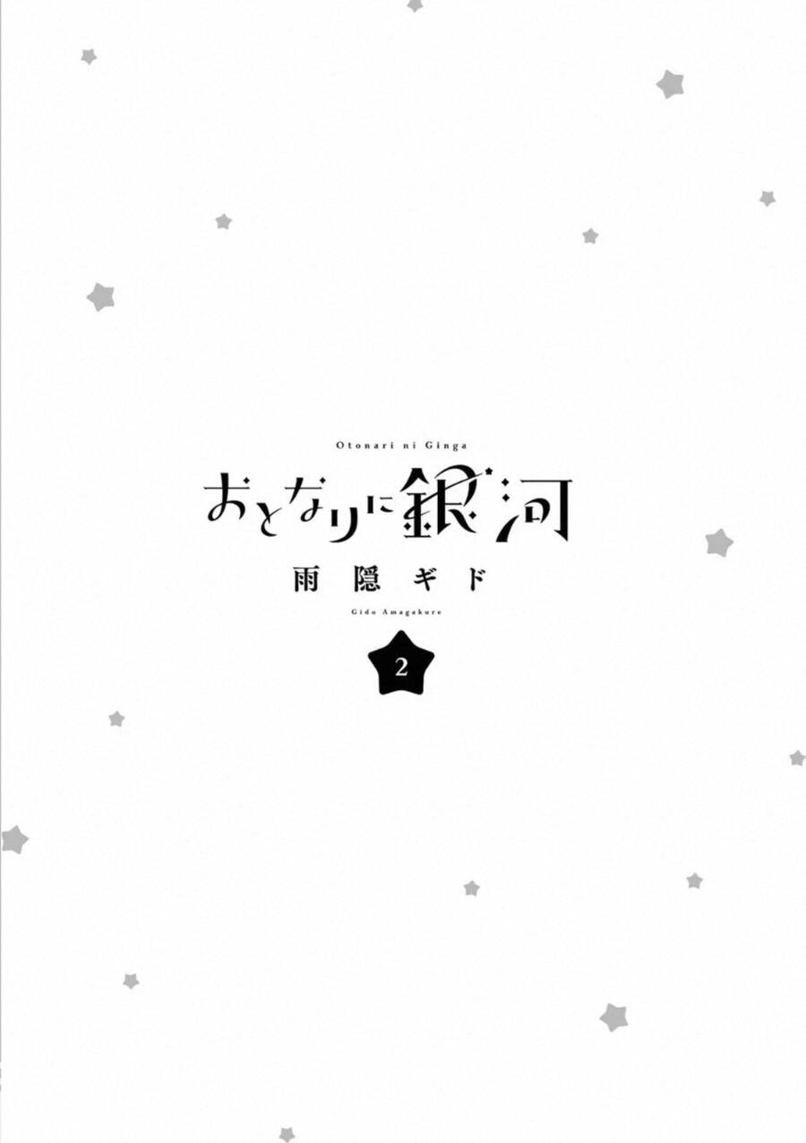 Otonari Ni Ginga Chapter 6.1 - 3