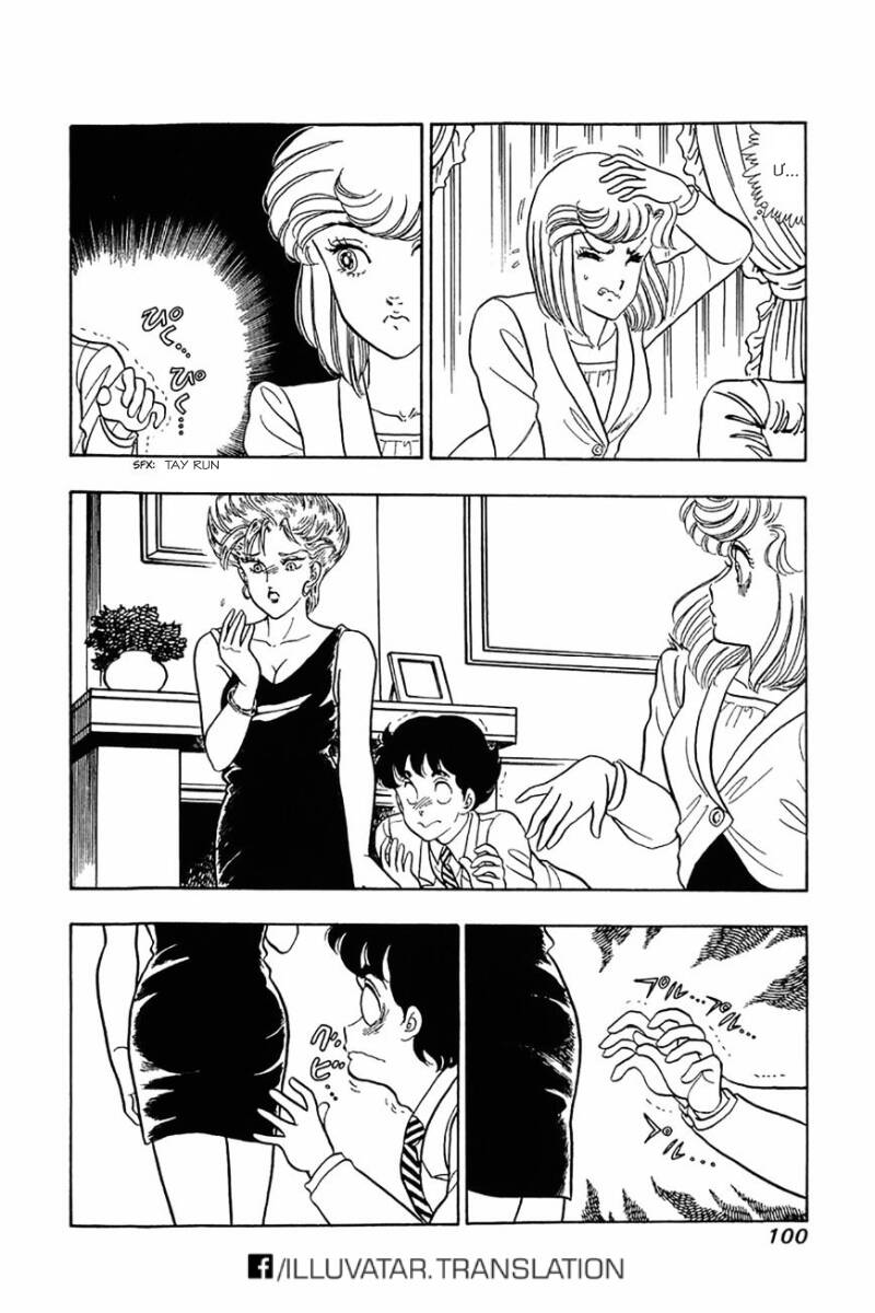 Amai Seikatsu - Cuộc Sống Tươi Đẹp Chapter 20 - 21