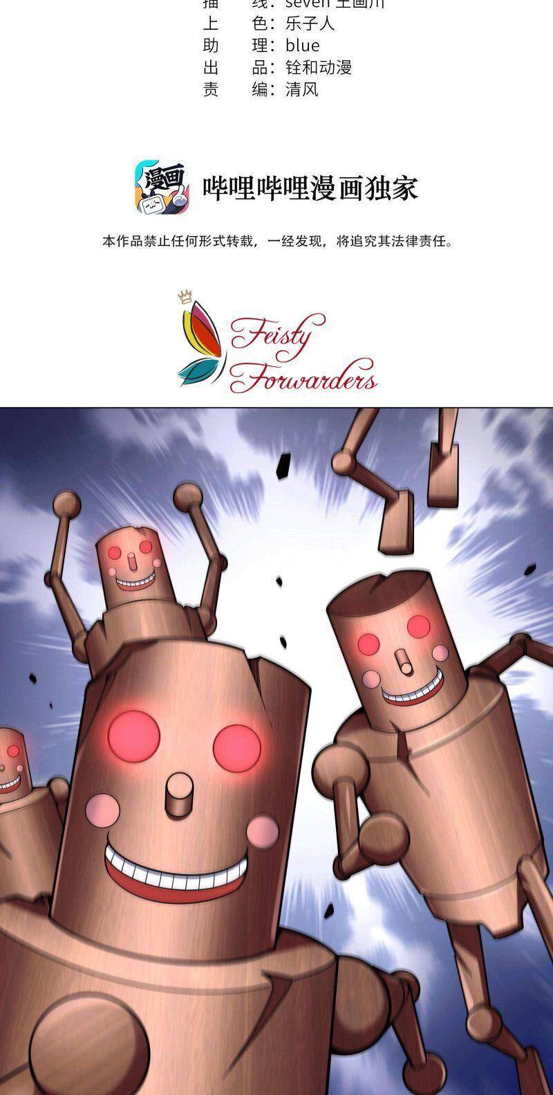 Thời Đại Thần Minh: Thế Giới Biến Thành Game Online Chapter 11 - 3