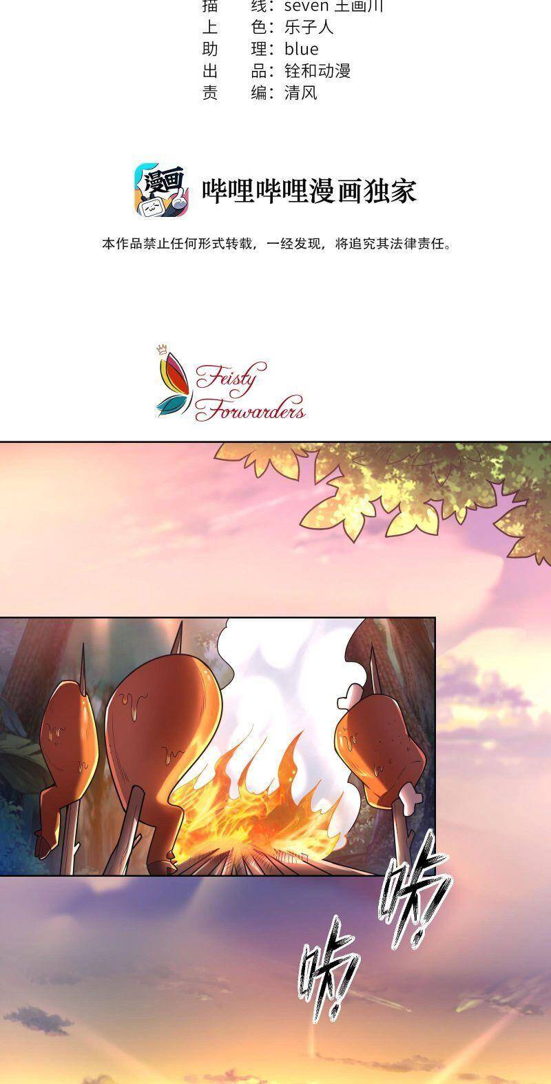 Thời Đại Thần Minh: Thế Giới Biến Thành Game Online Chapter 14 - 3