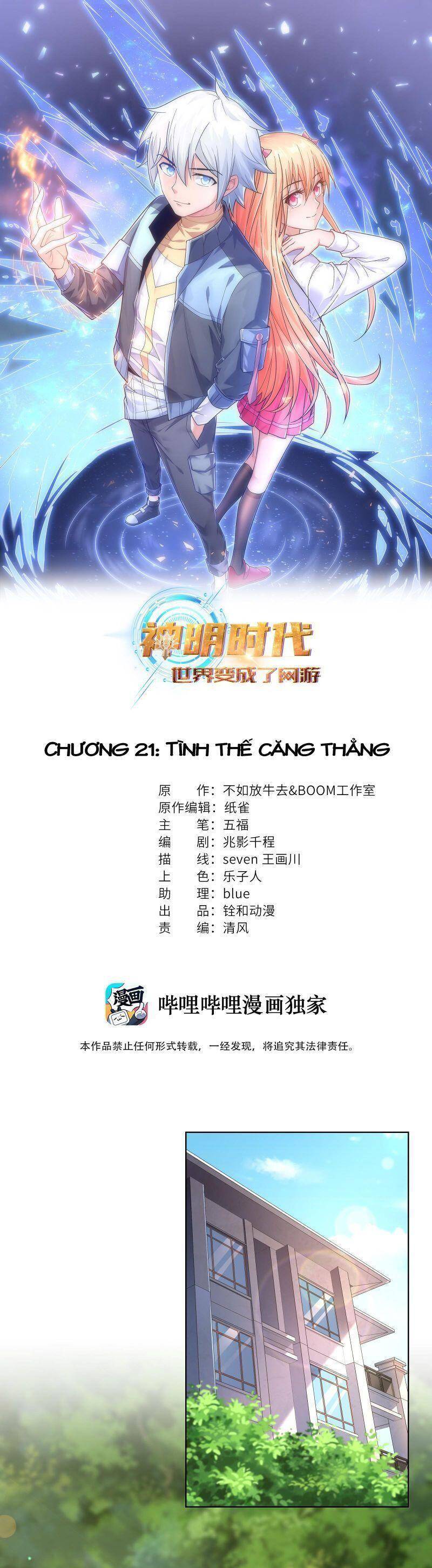 Thời Đại Thần Minh: Thế Giới Biến Thành Game Online Chapter 21 - 2