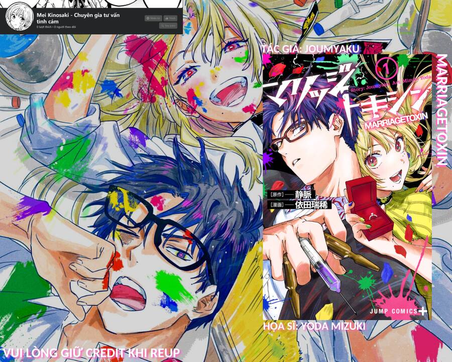 Marriagetoxin Chapter 30.5 - 1