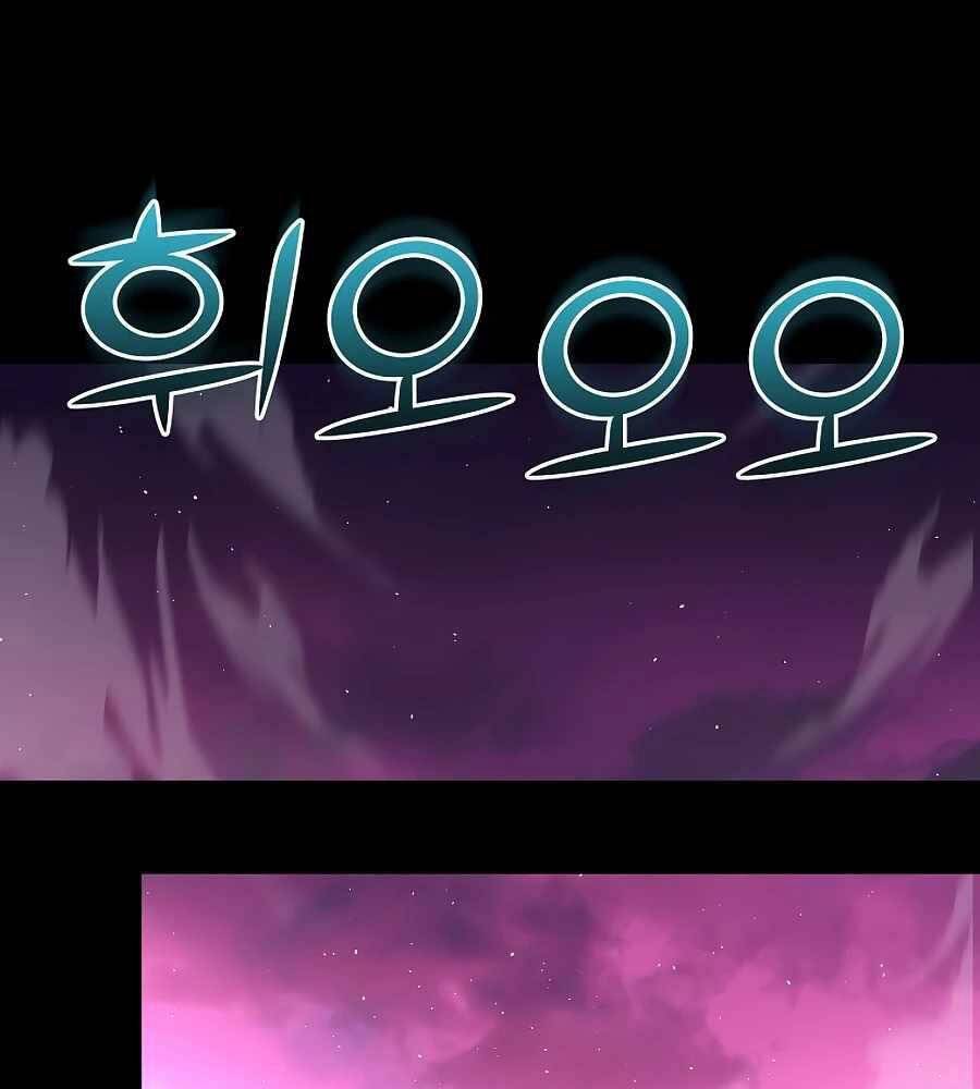 Tên Lỗ Mãng Cấp 10 Của Gia Đình Hiệp Sĩ Chapter 12 - 24