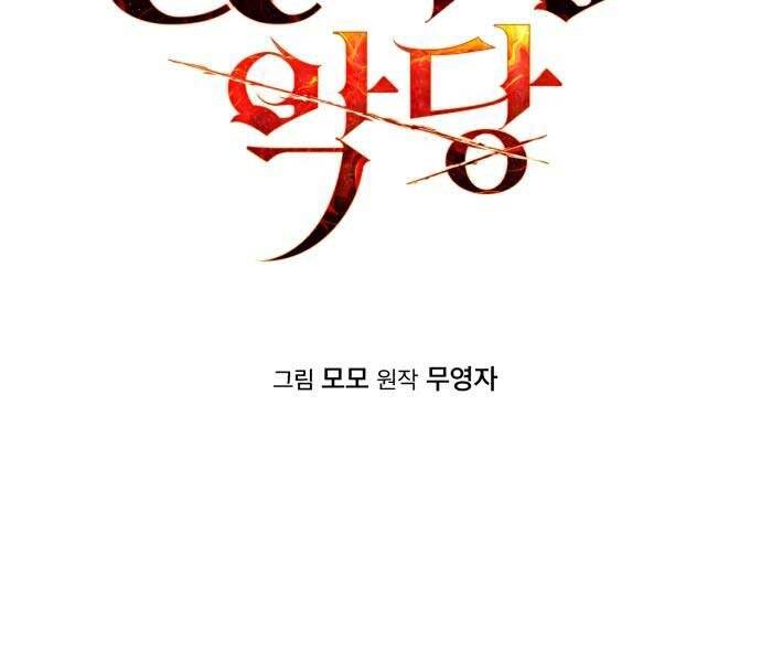 Anh Hùng, Ác Quỷ Và Kẻ Phản Diện Chapter 11 - 16