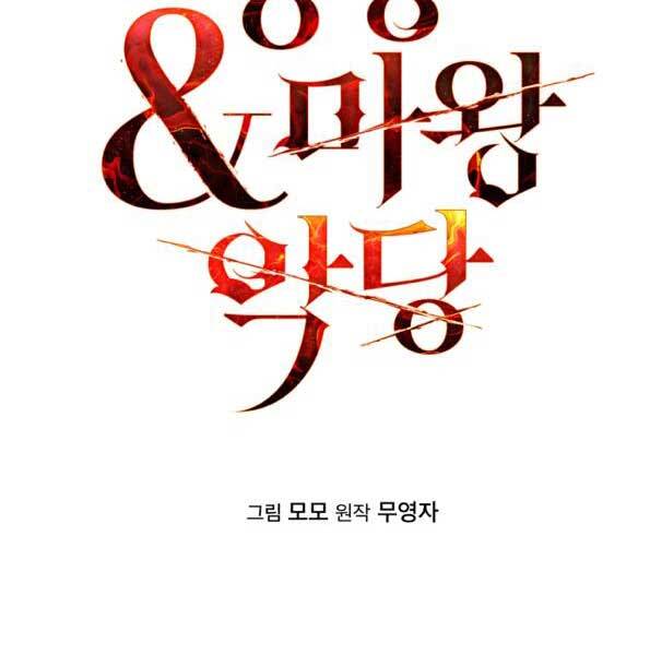 Anh Hùng, Ác Quỷ Và Kẻ Phản Diện Chapter 12 - 11