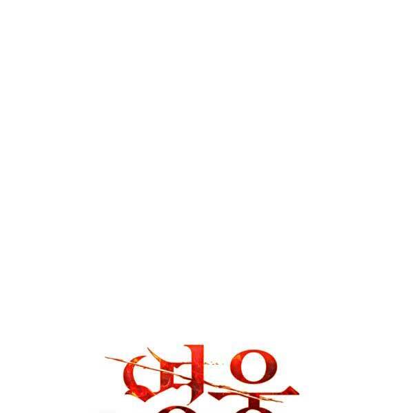 Anh Hùng, Ác Quỷ Và Kẻ Phản Diện Chapter 12 - 10