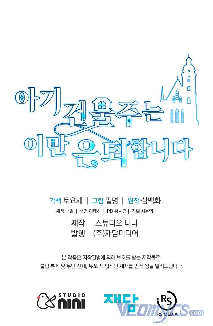 Chủ Nhân Cô Nhi Viện Muốn Nghỉ Ngơi Chapter 41 - 79