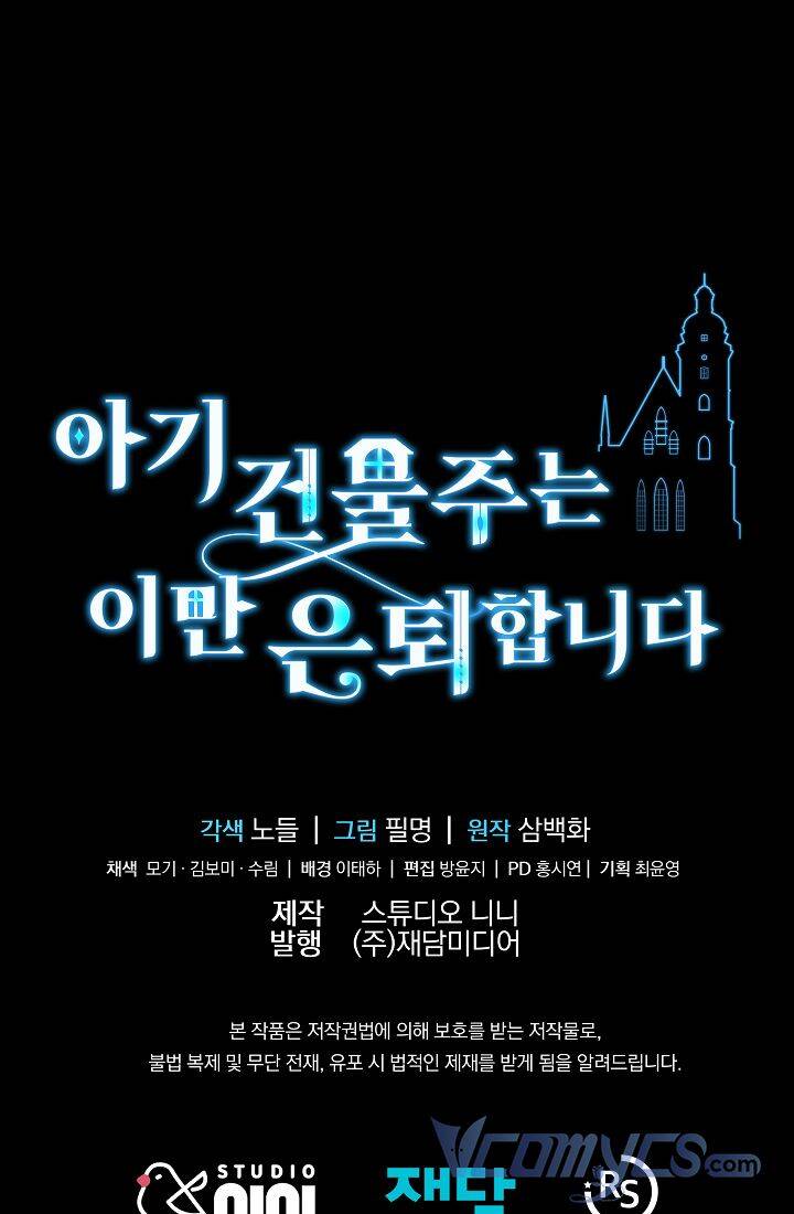 Chủ Nhân Cô Nhi Viện Muốn Nghỉ Ngơi Chapter 46 - 119