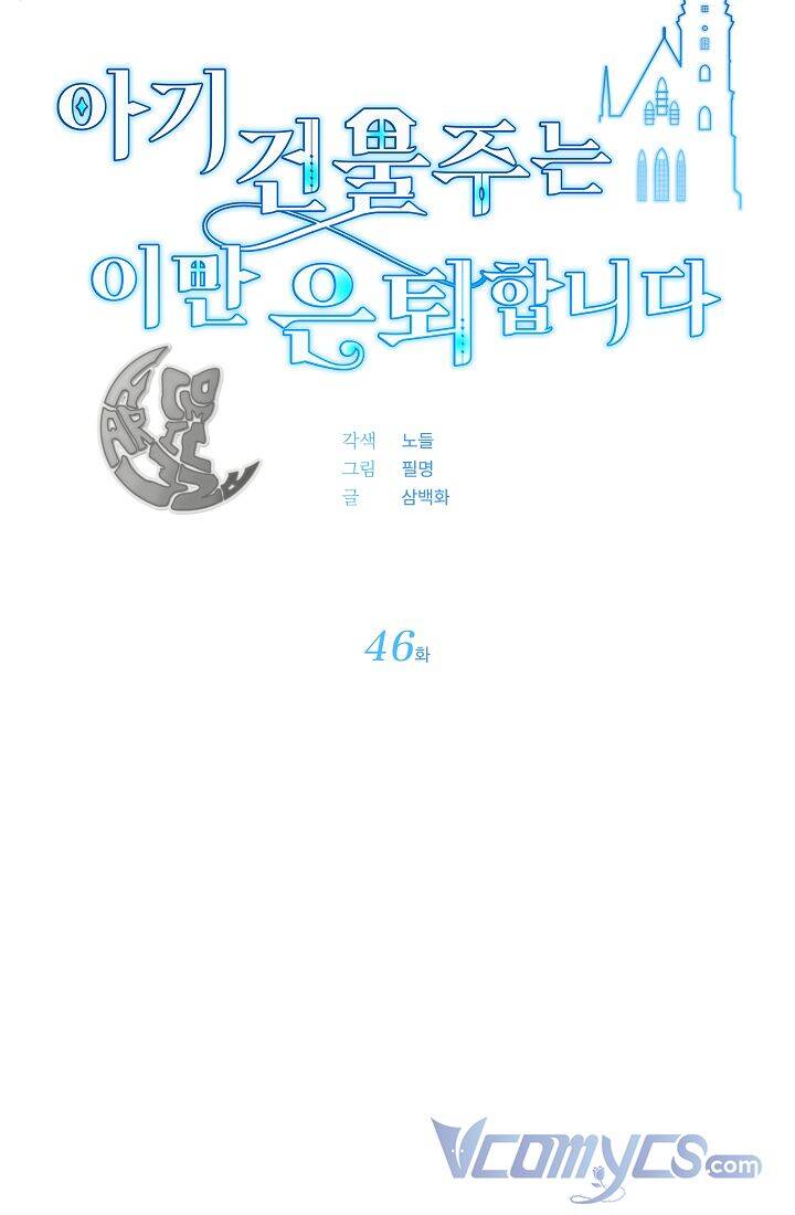 Chủ Nhân Cô Nhi Viện Muốn Nghỉ Ngơi Chapter 46 - 22