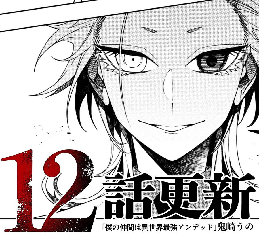 Bạn Đồng Hành Của Tôi Là Undead Mạnh Nhất Ở Thế Giới Khác Chapter 12 - 2