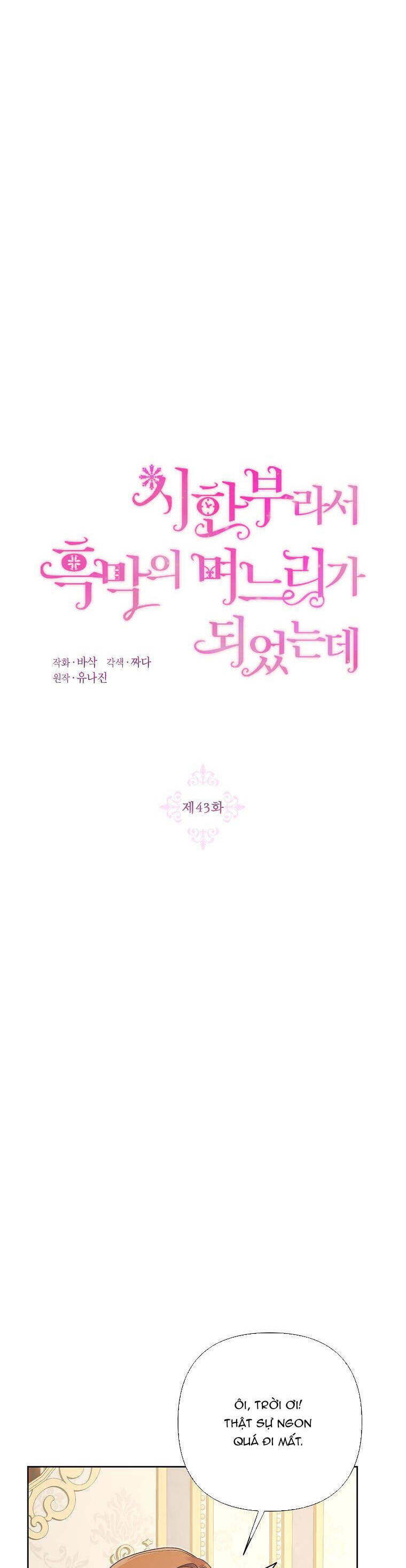 Trở Thành Con Dâu Của Kẻ Phản Diện Vì Thời Gian Có Hạn Chapter 43.1 - 9