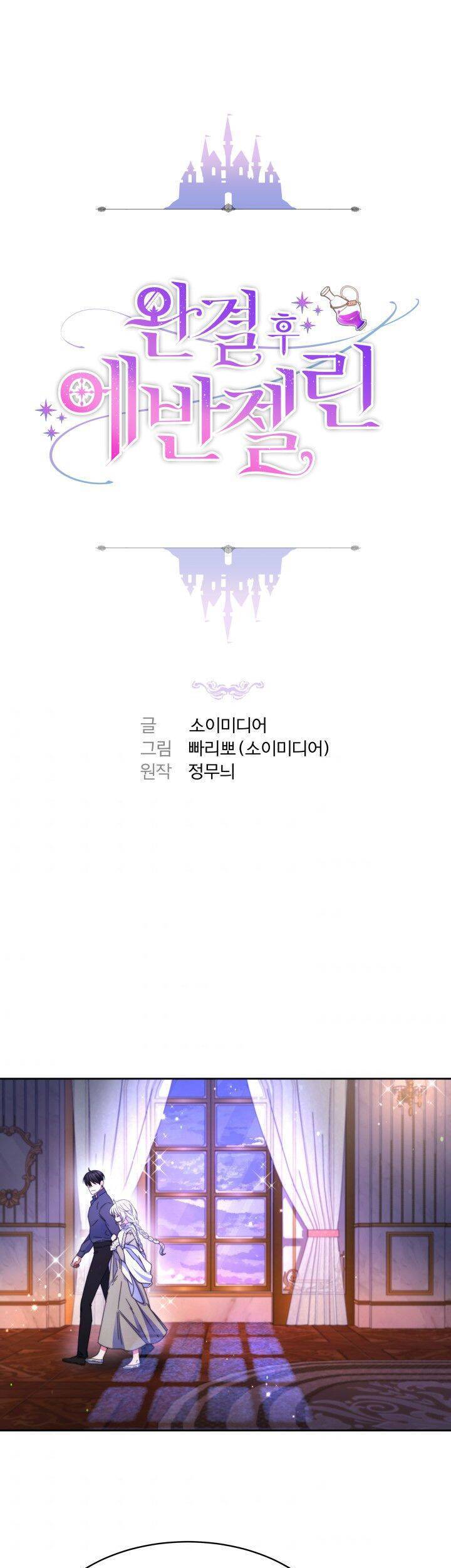 Nàng Evangeline Chapter 24 - 1