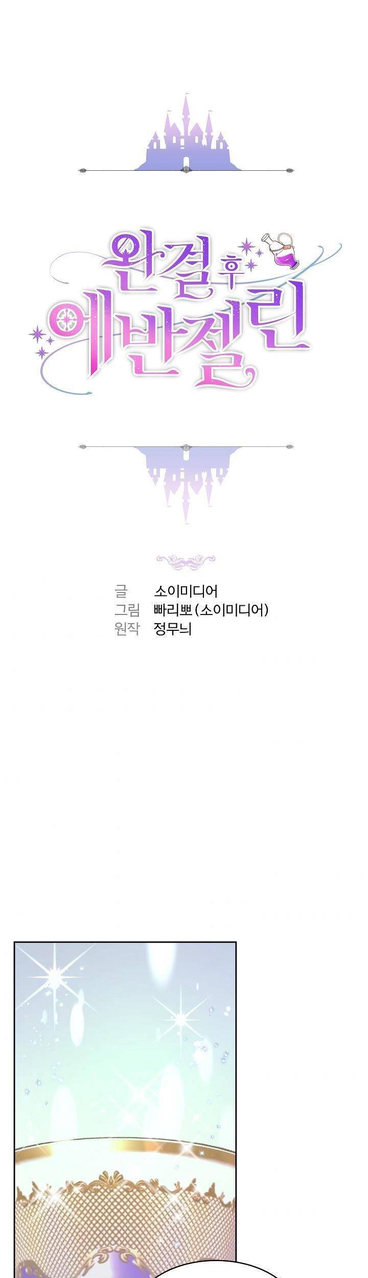 Nàng Evangeline Chapter 28 - 1