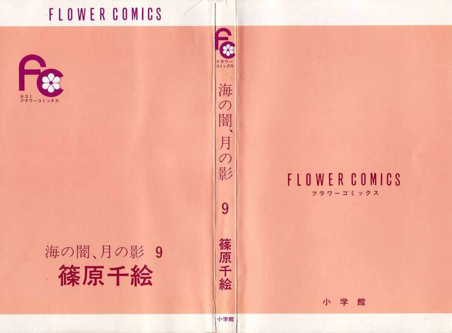 Umi No Yami, Tsuki No Kage Chapter 40 - 4