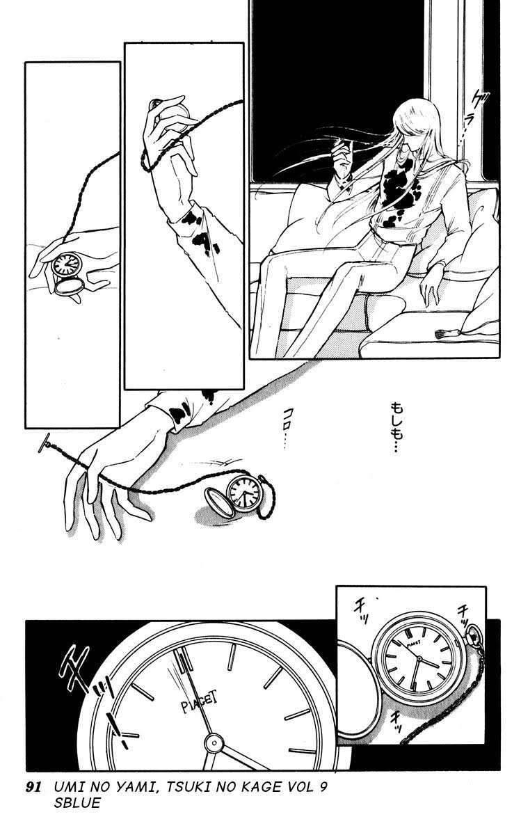 Umi No Yami, Tsuki No Kage Chapter 42 - 22