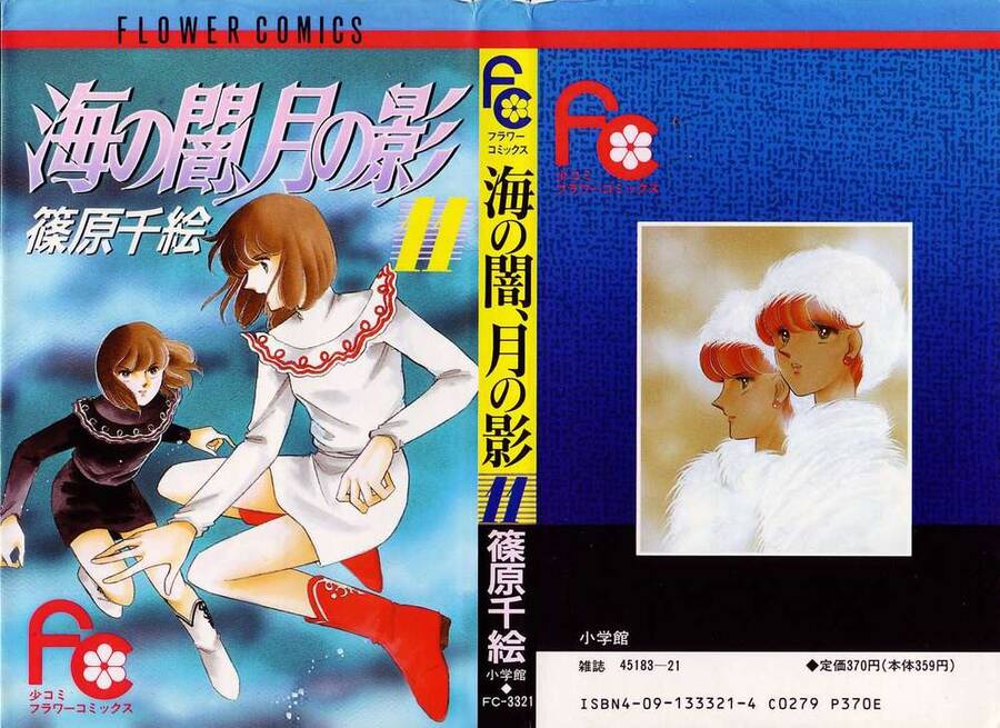 Umi No Yami, Tsuki No Kage Chapter 51 - 2