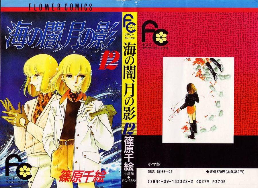 Umi No Yami, Tsuki No Kage Chapter 56 - 3