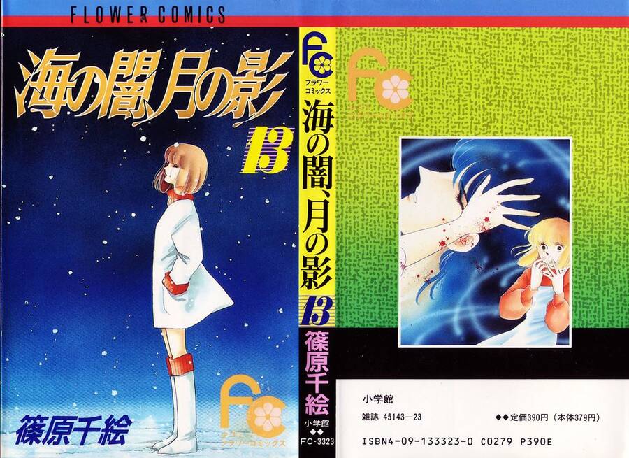 Umi No Yami, Tsuki No Kage Chapter 62 - 3