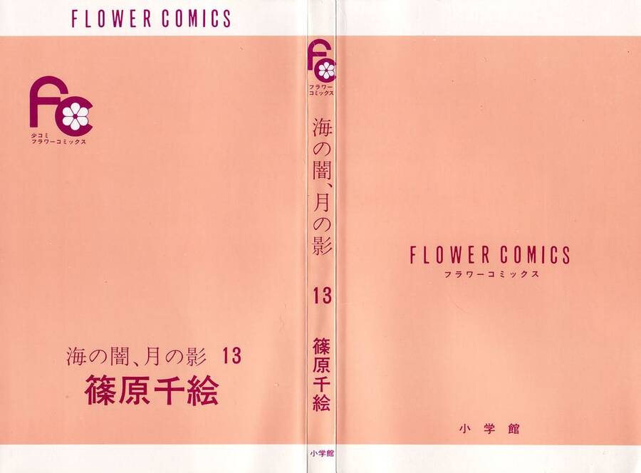 Umi No Yami, Tsuki No Kage Chapter 62 - 5