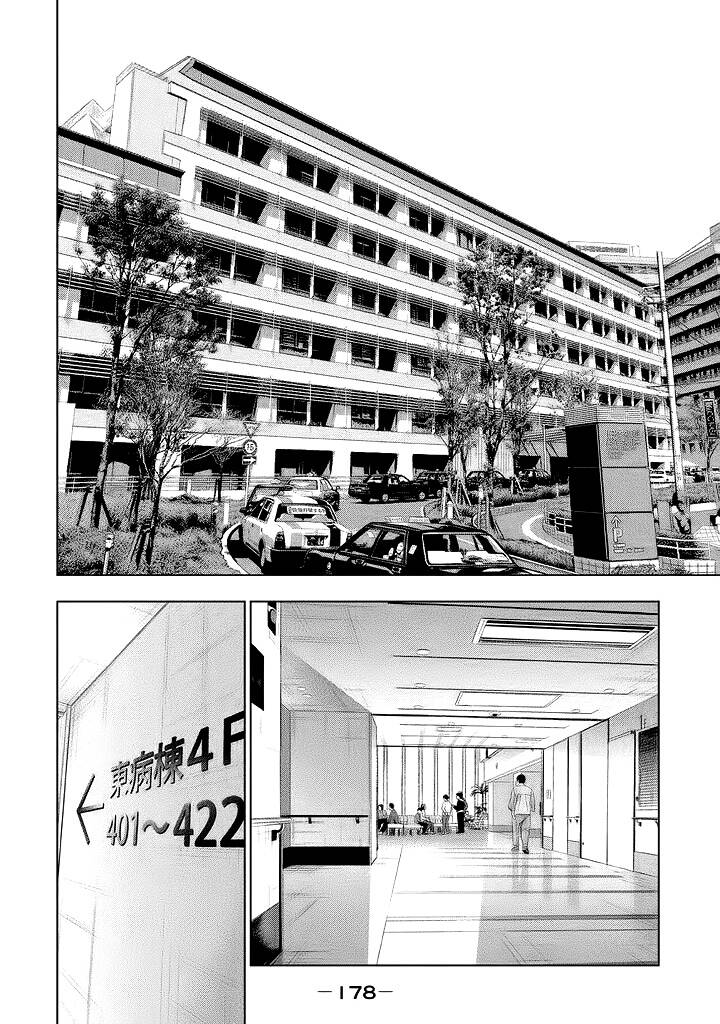 Tantei No Tantei Chapter 22 - 8