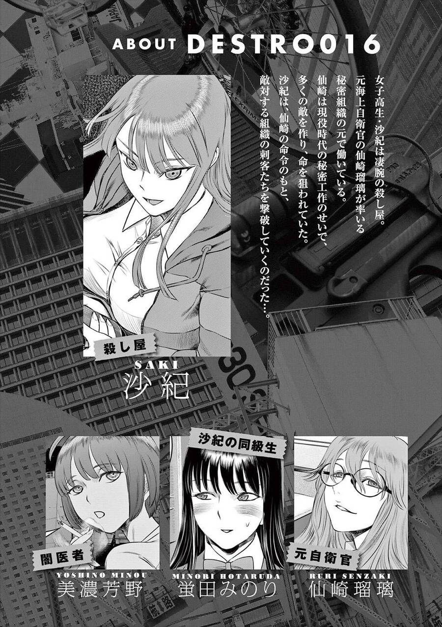 Destro 016 Chapter 6 - 5