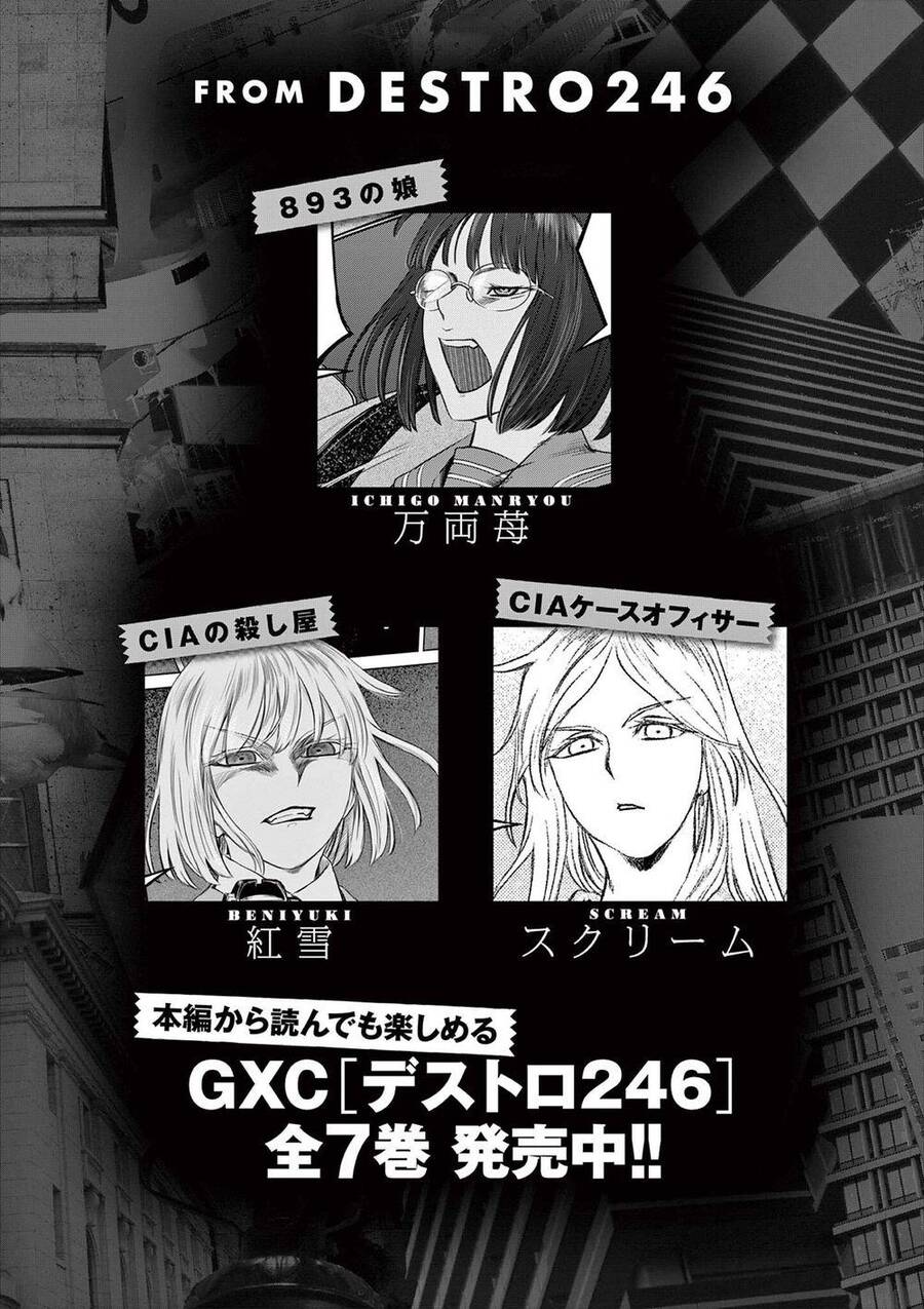 Destro 016 Chapter 6 - 6