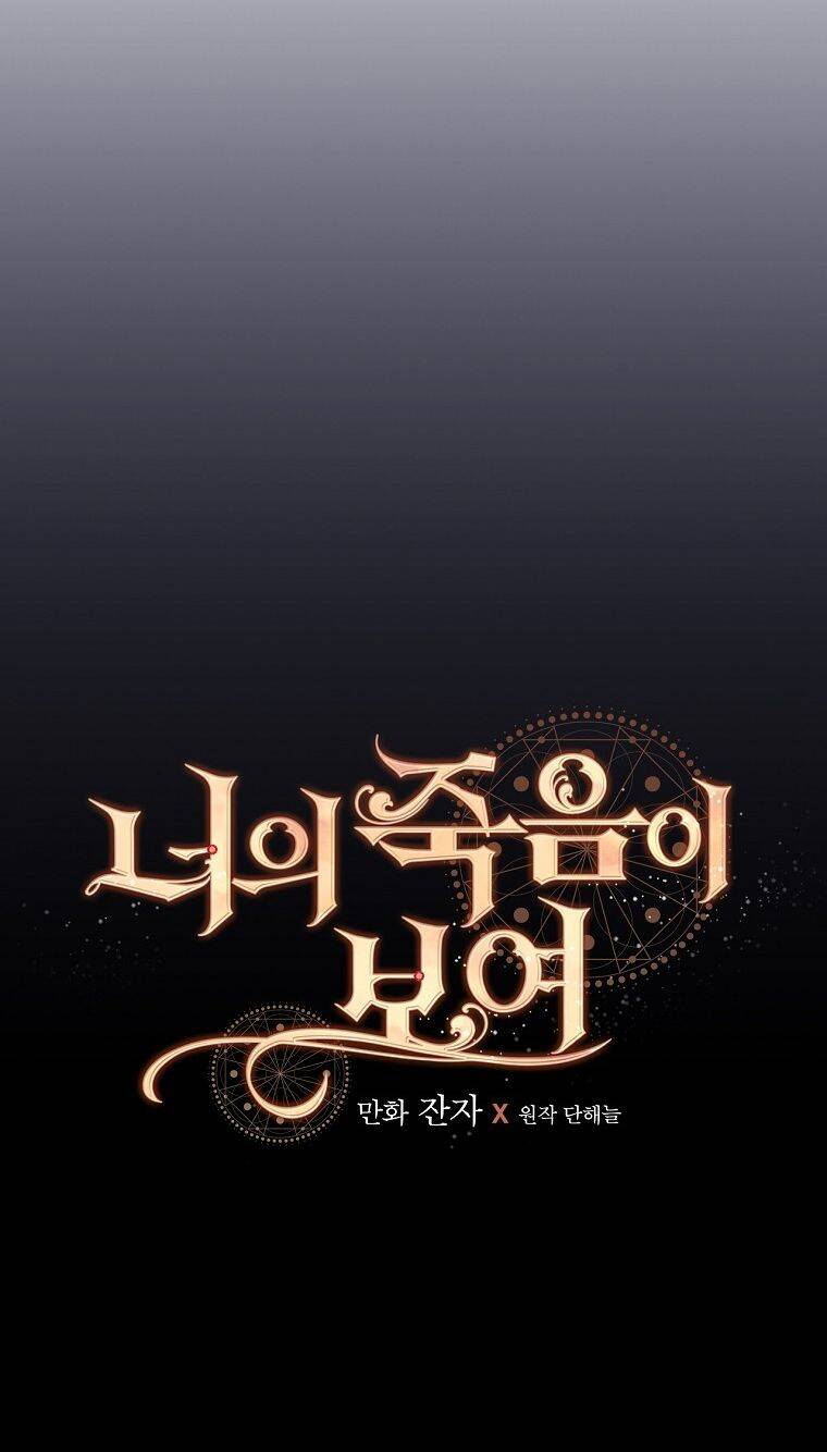 Tôi Nhìn Thấy Cái Chết Của Bạn Chapter 39 - 20