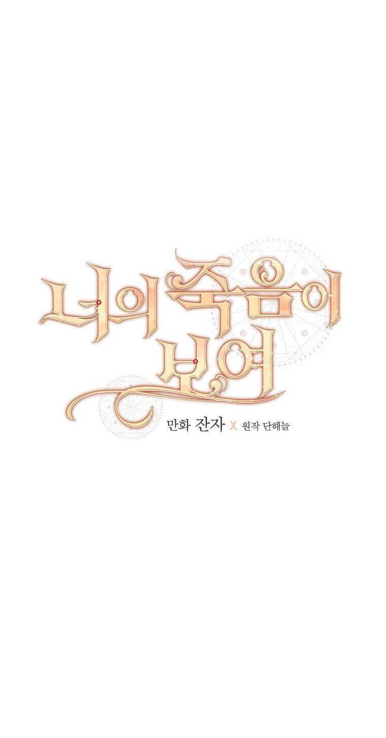 Tôi Nhìn Thấy Cái Chết Của Bạn Chapter 46 - 2