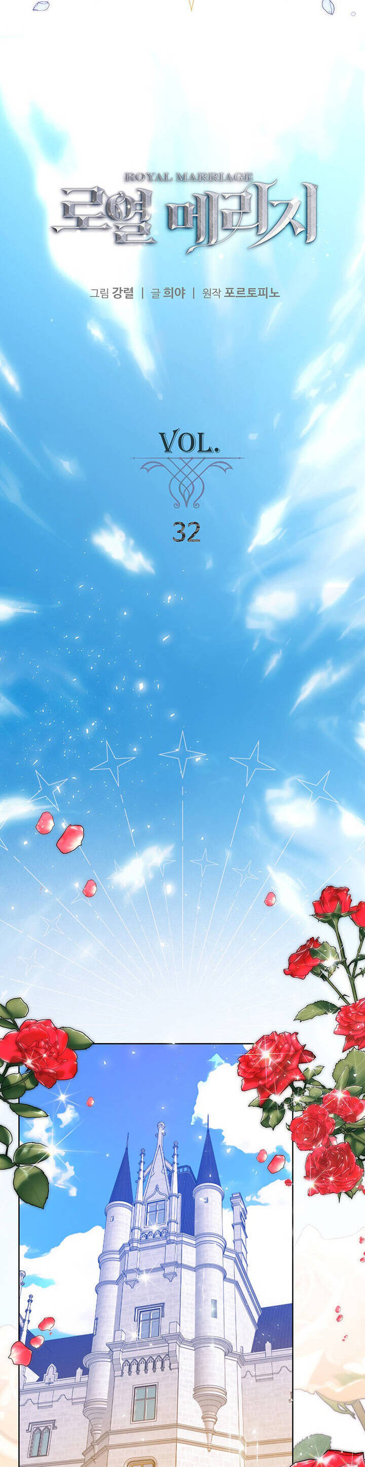 Cuộc Hôn Nhân Hoàng Gia Chapter 32 - 23