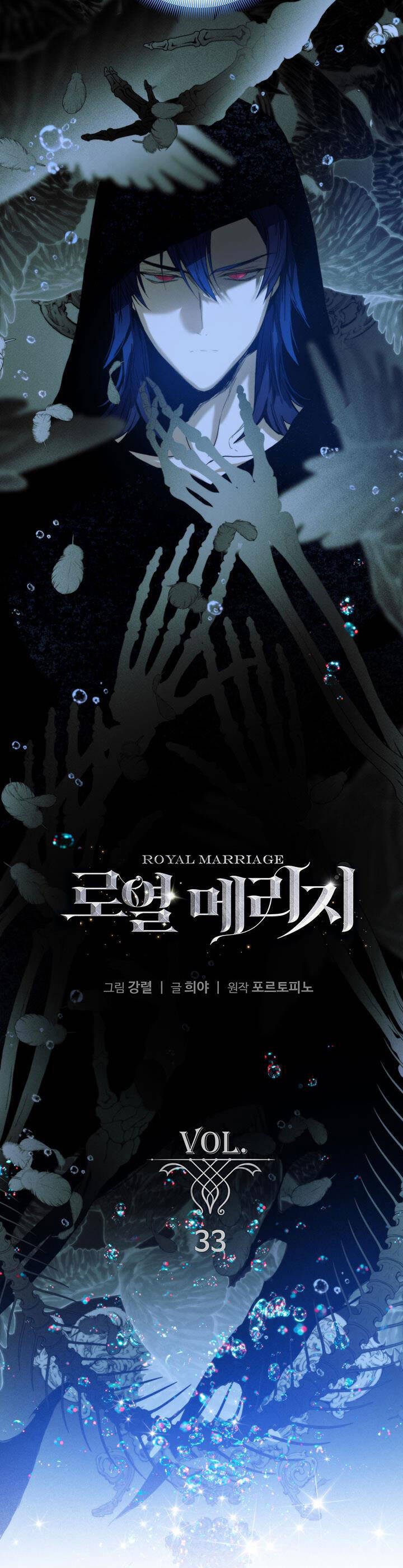 Cuộc Hôn Nhân Hoàng Gia Chapter 33 - 14