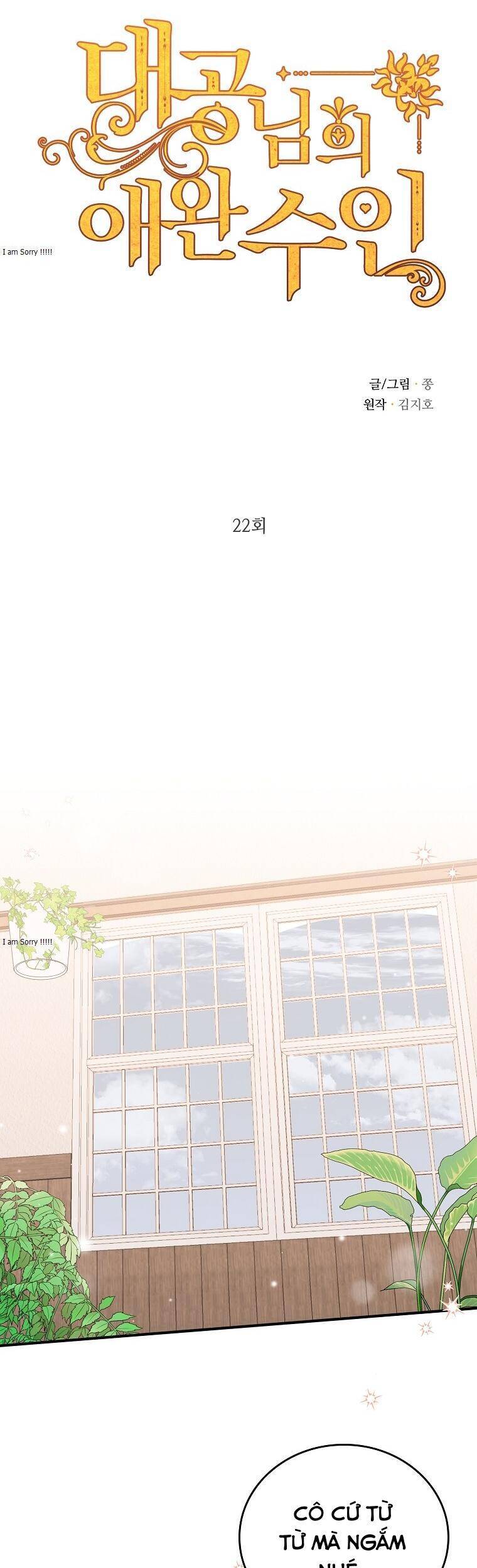 Thú Cưng Của Nữ Đại Công Tước Chapter 22 - 1