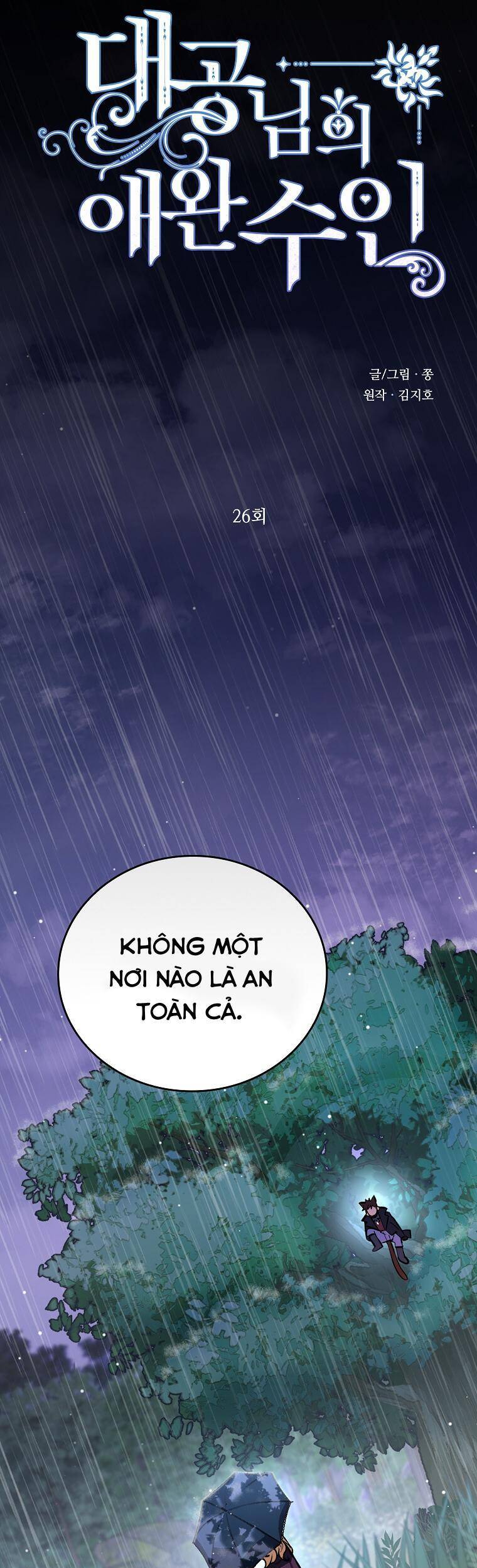 Thú Cưng Của Nữ Đại Công Tước Chapter 25 - 1