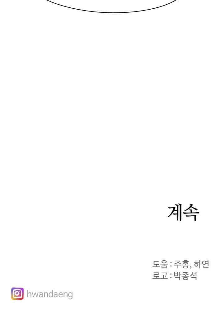Kỵ Sĩ Báo Thù Chapter 50 - 34